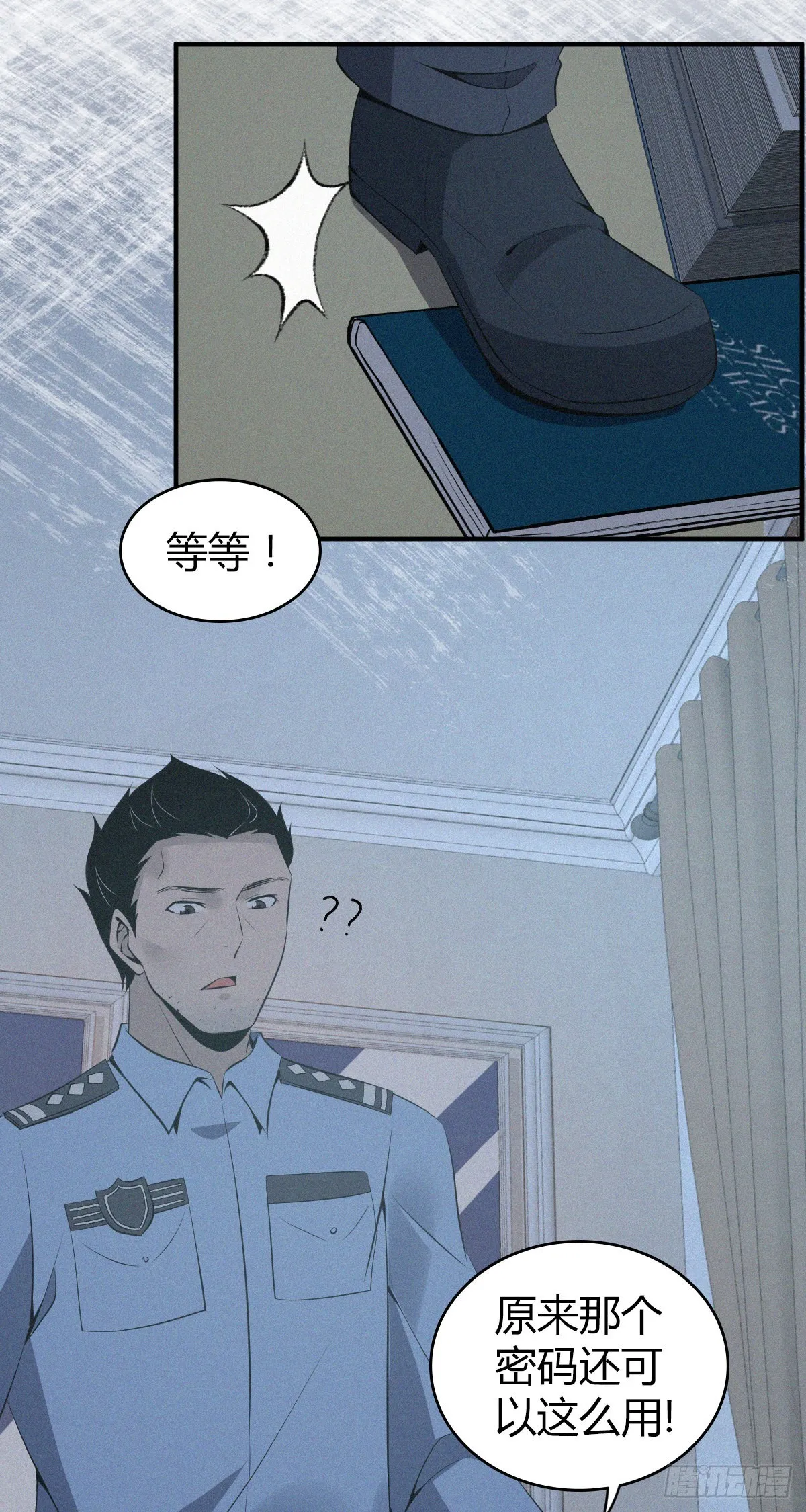 人体积木13 第19页
