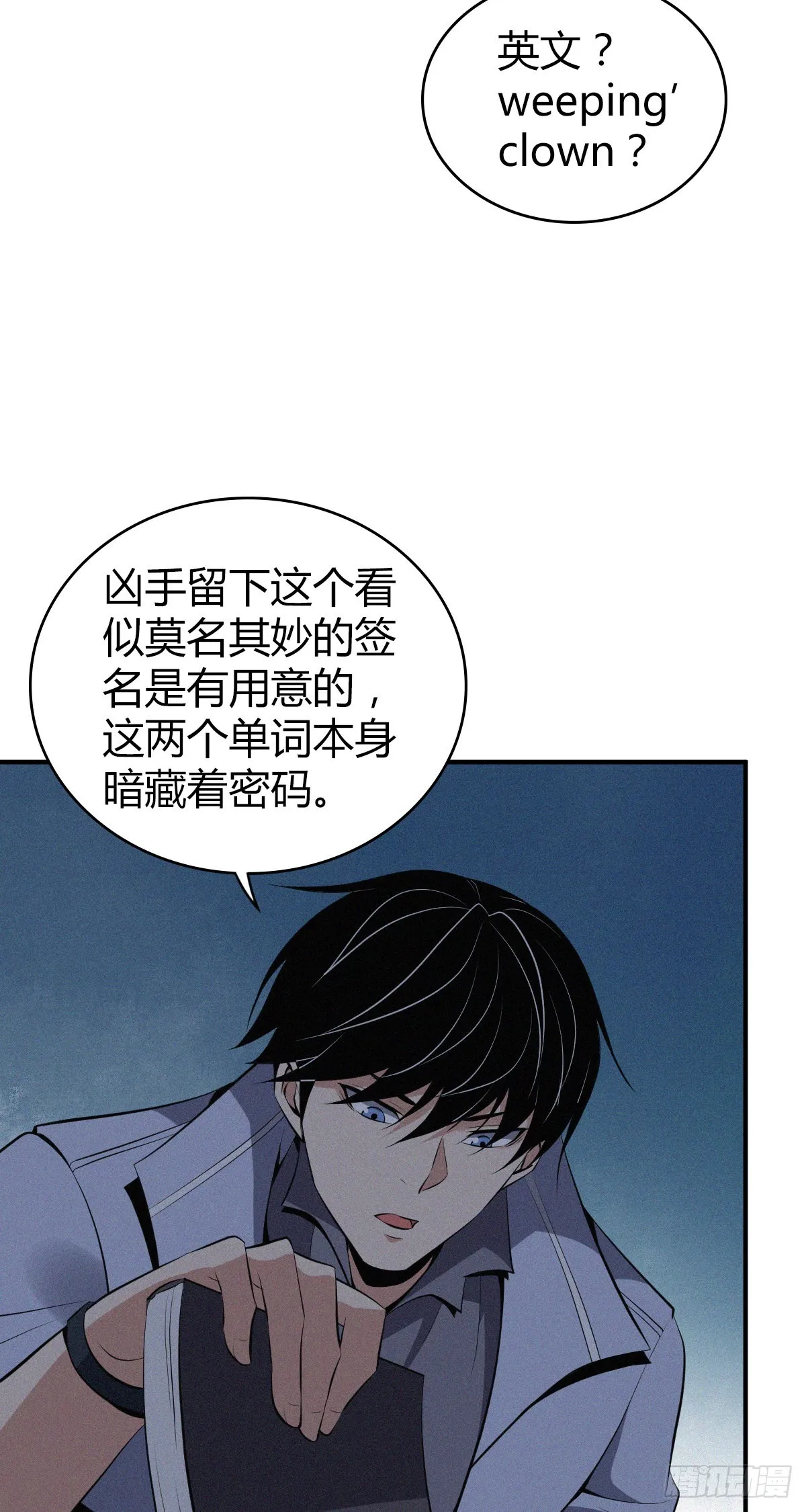 人体积木13 第22页