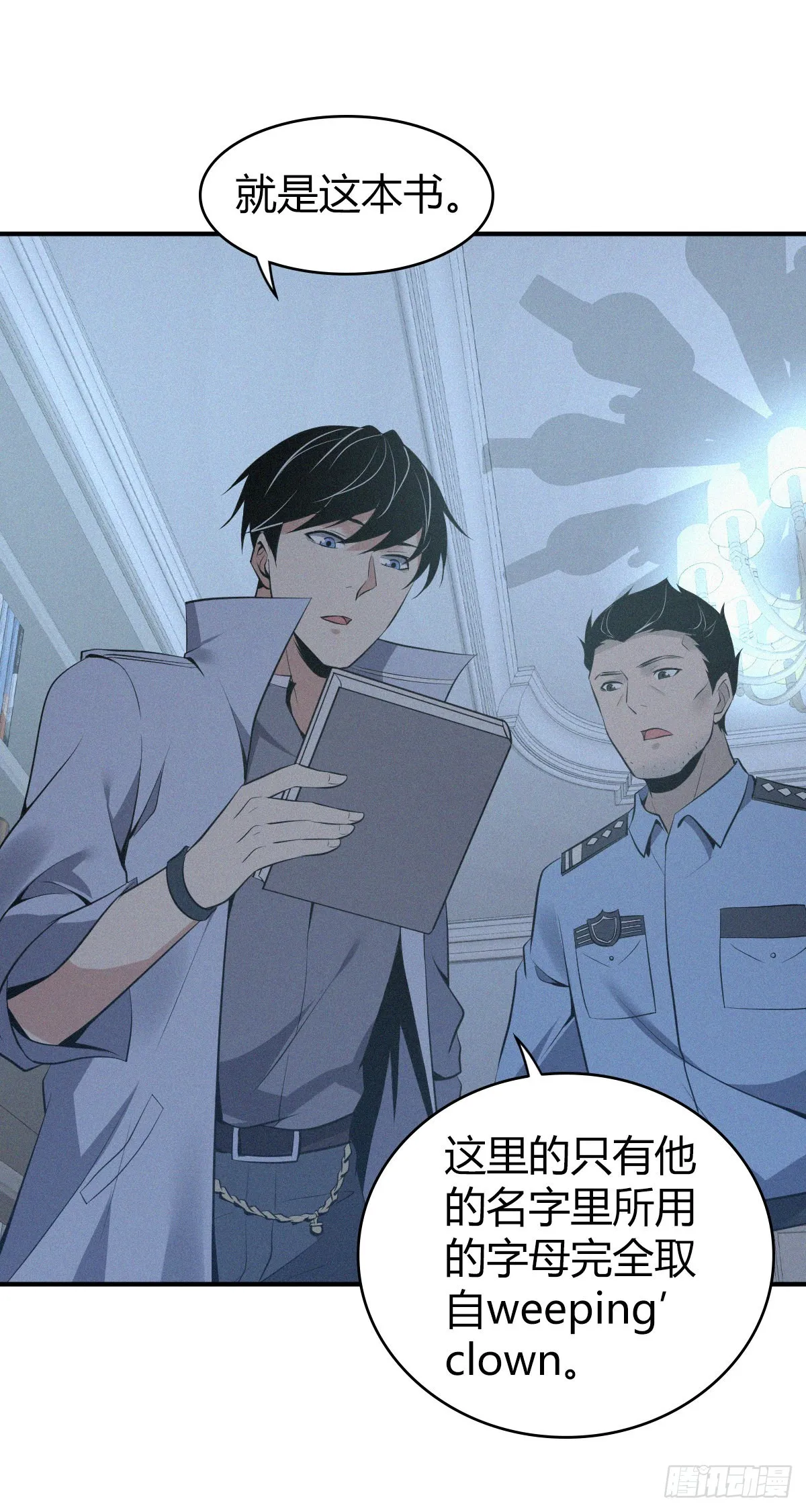 人体积木13 第24页