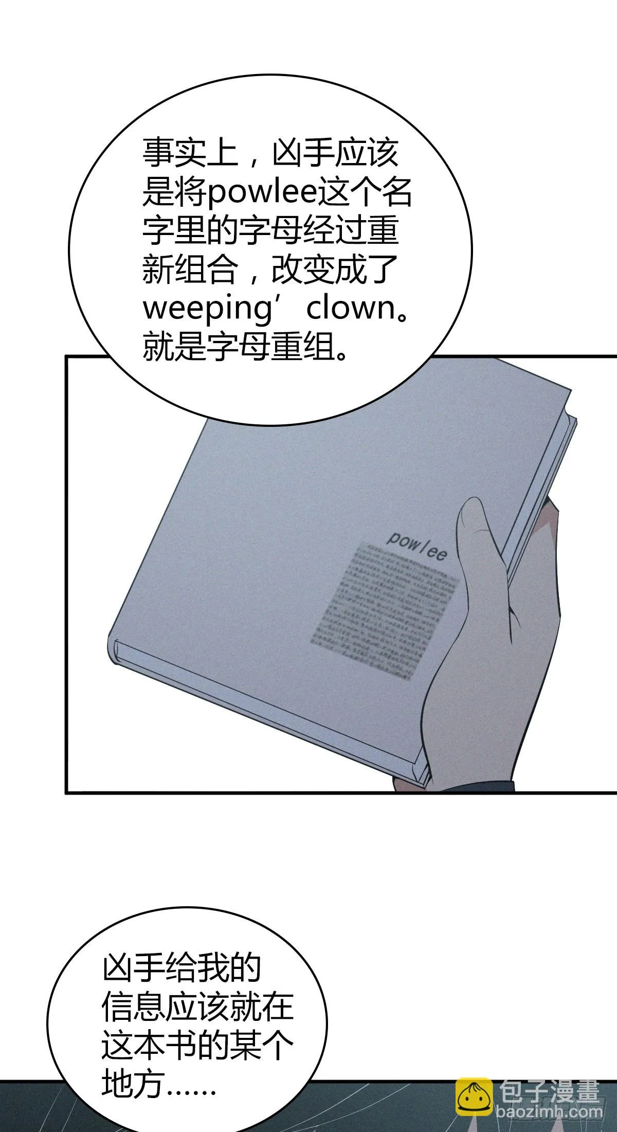 人体积木13 第25页