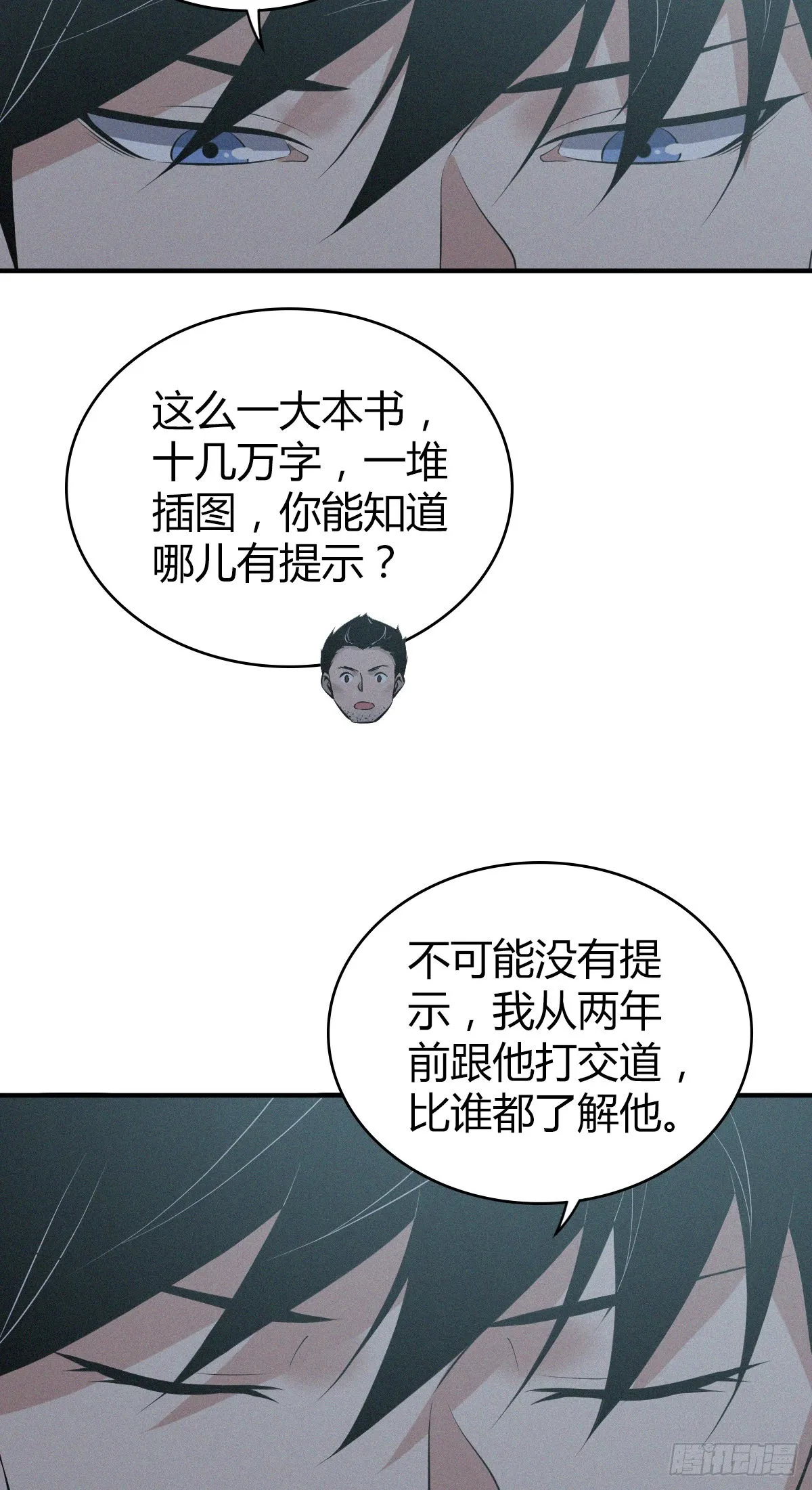 人体积木13 第26页