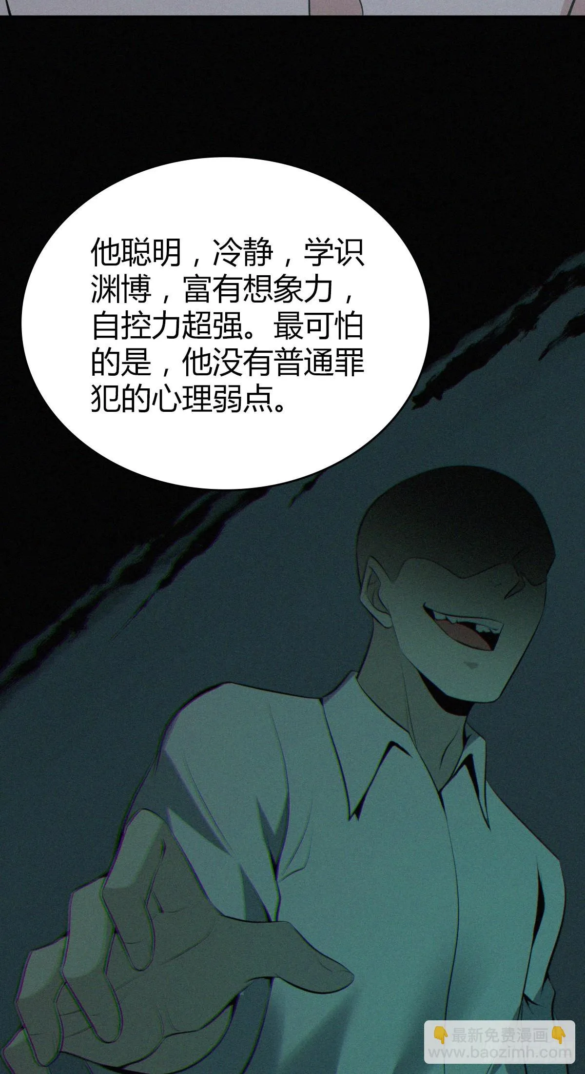 人体积木13 第27页
