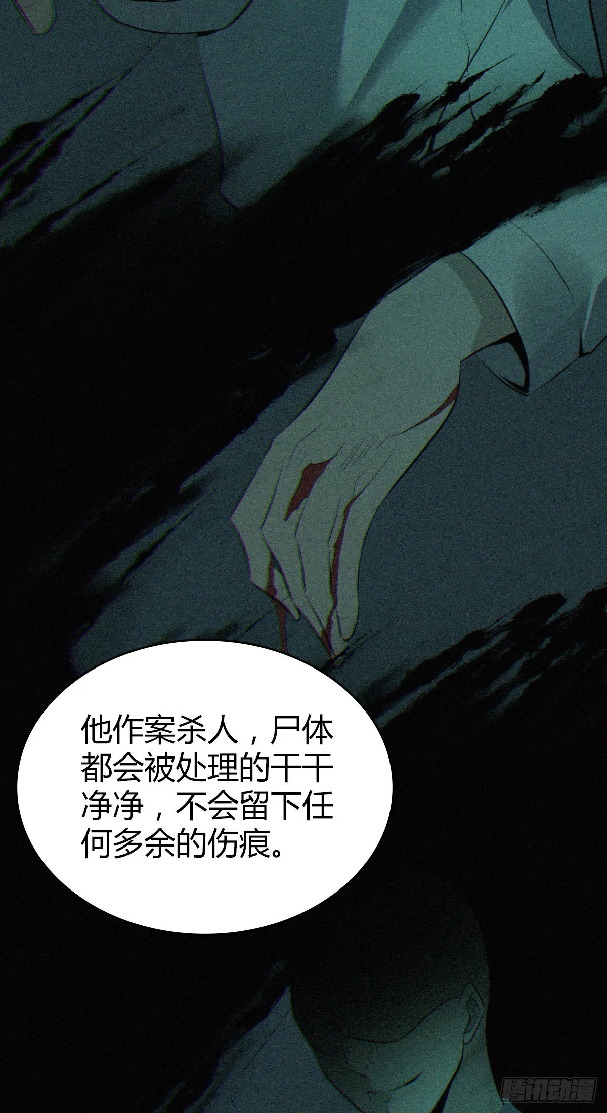 人体积木13 第28页