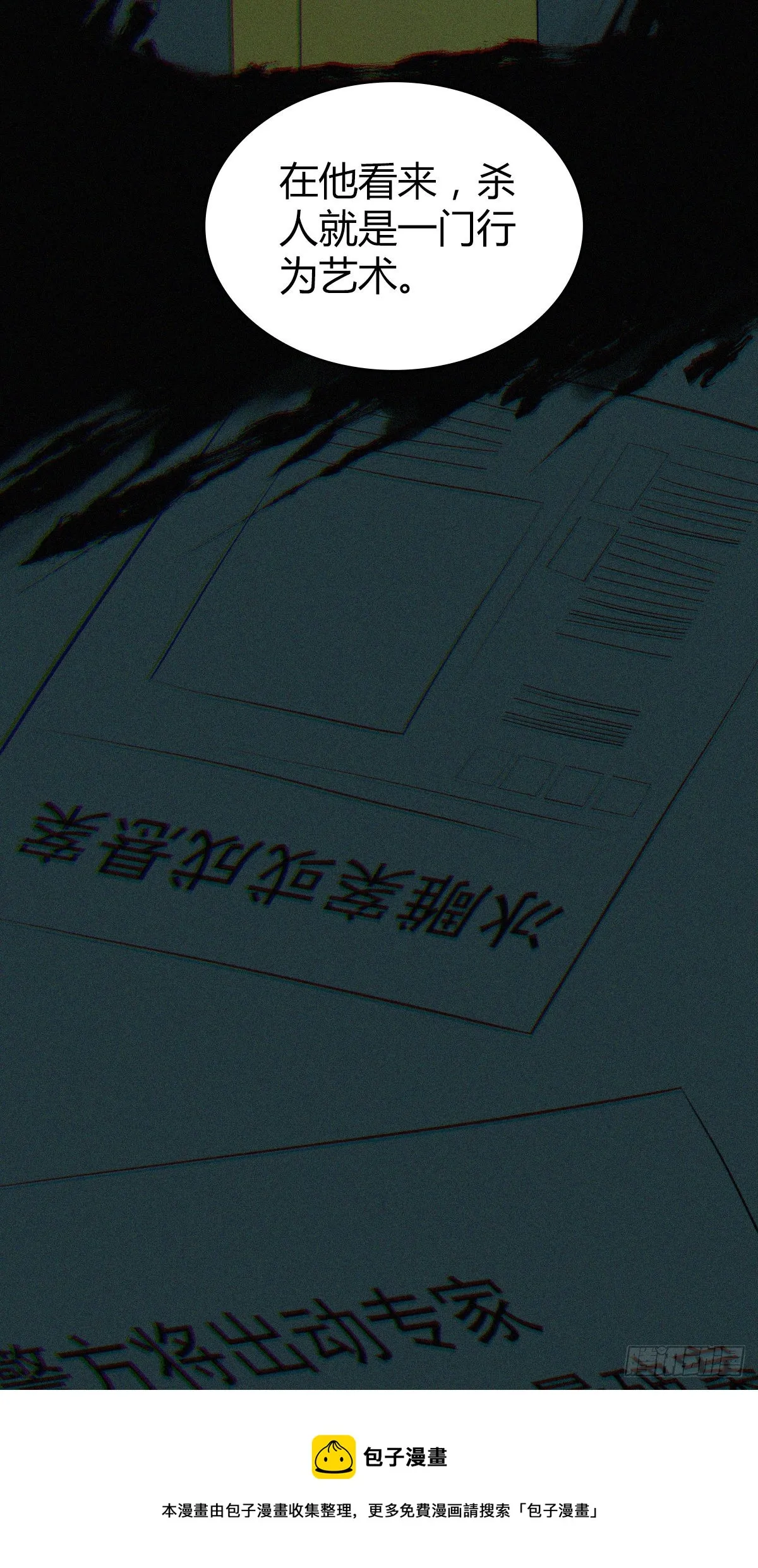 人体积木13 第31页