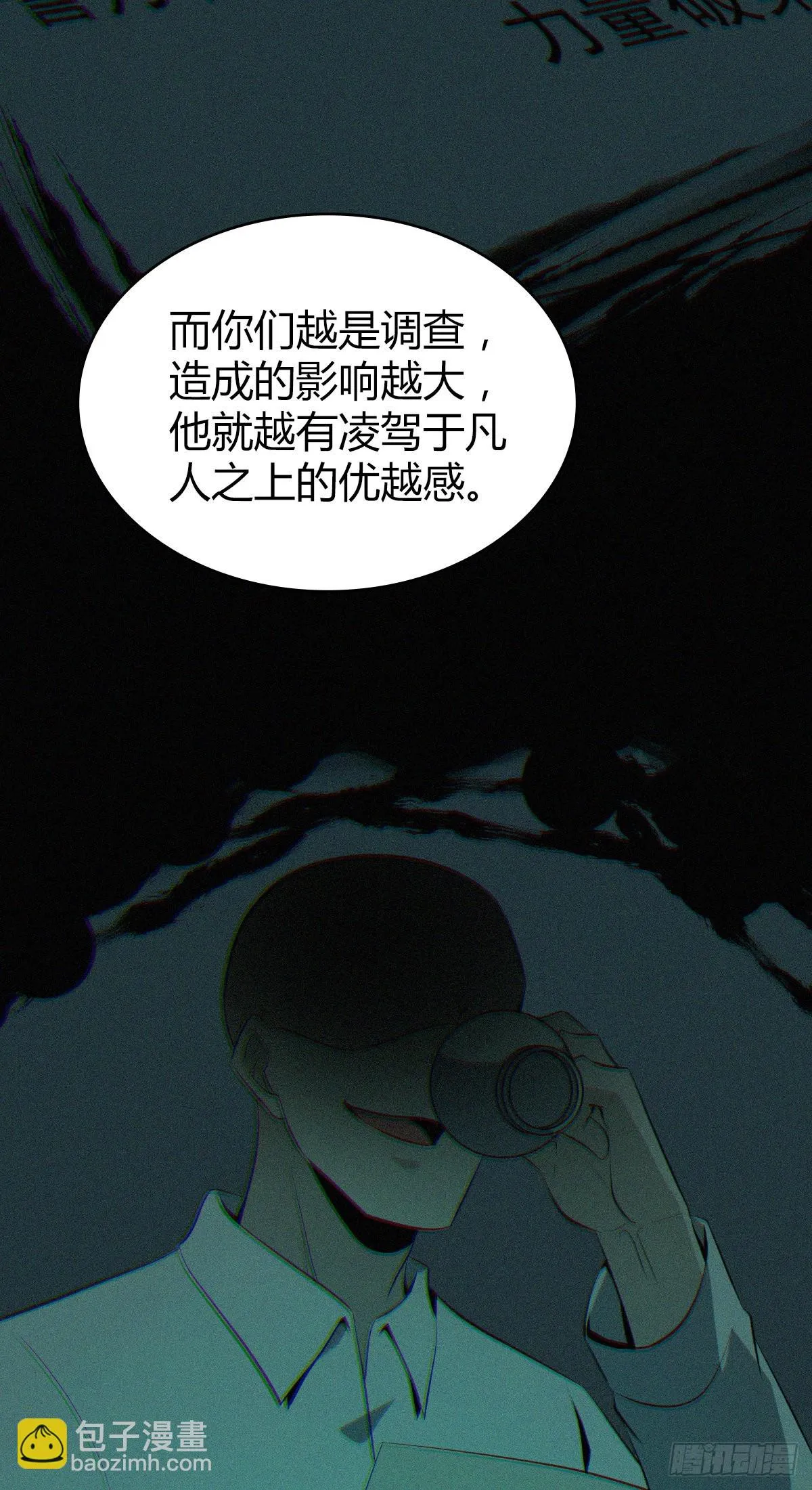 人体积木13 第32页