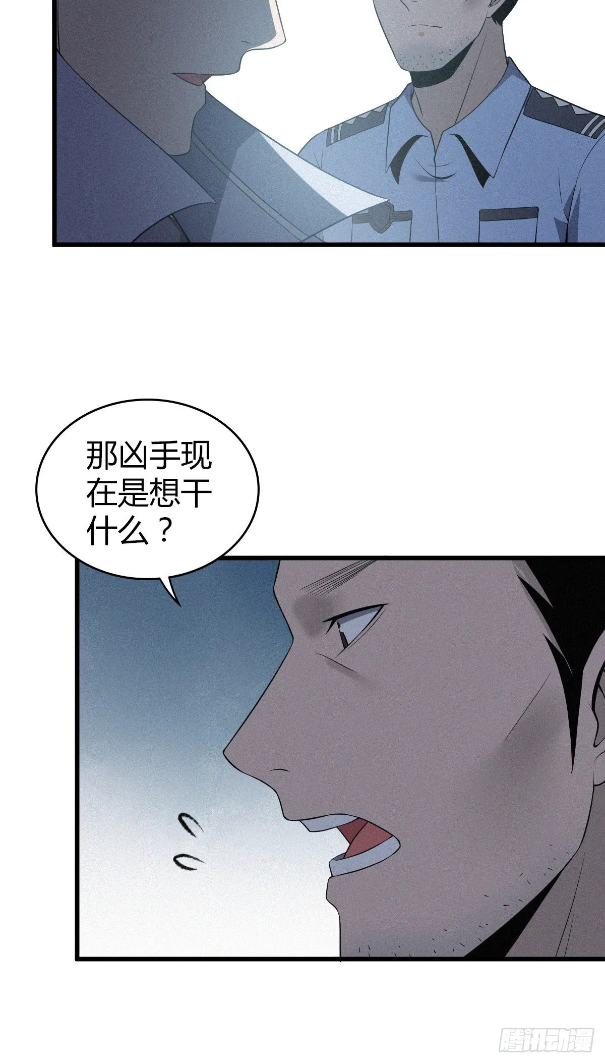 人体积木13 第36页