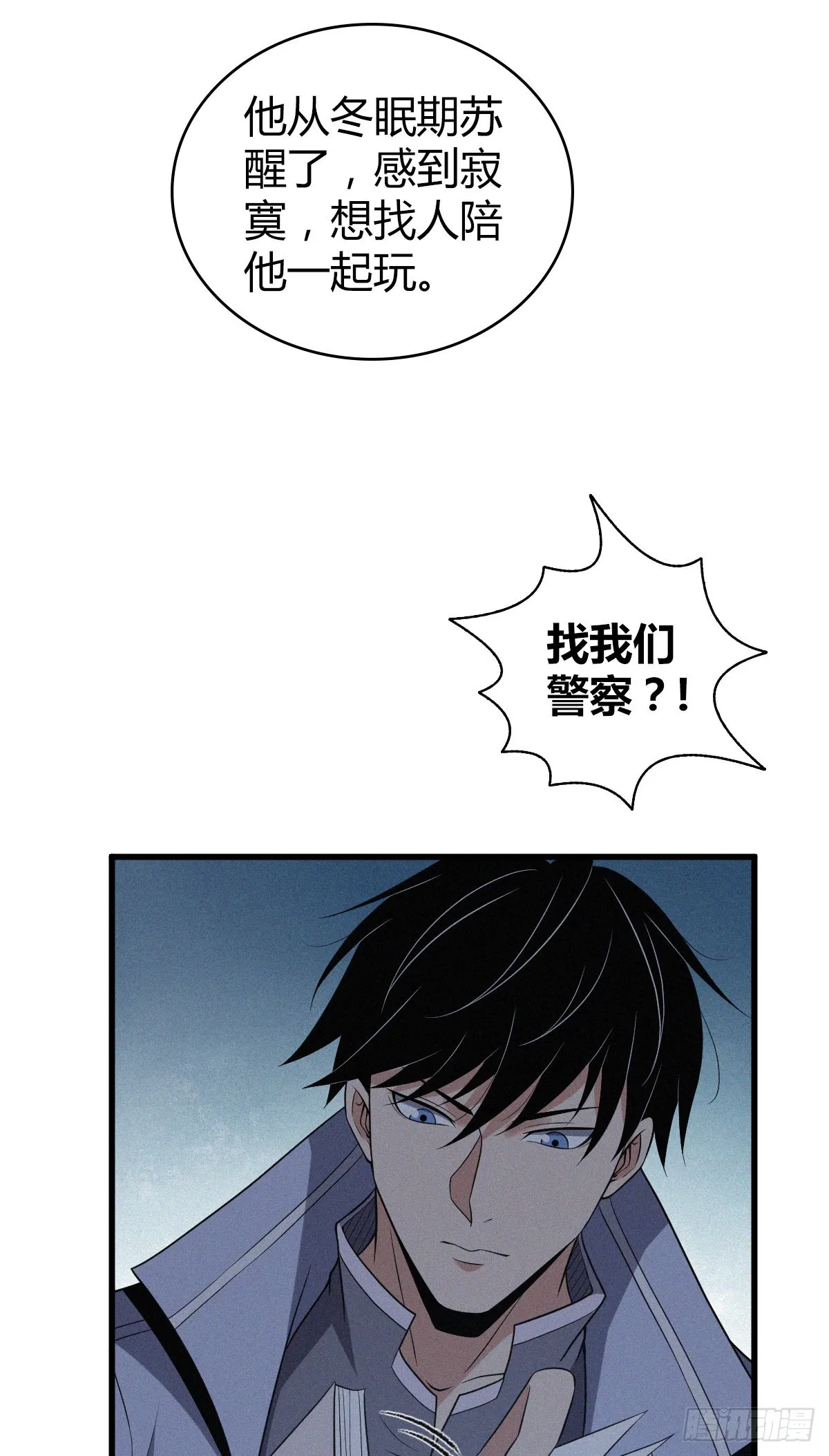 人体积木13 第37页