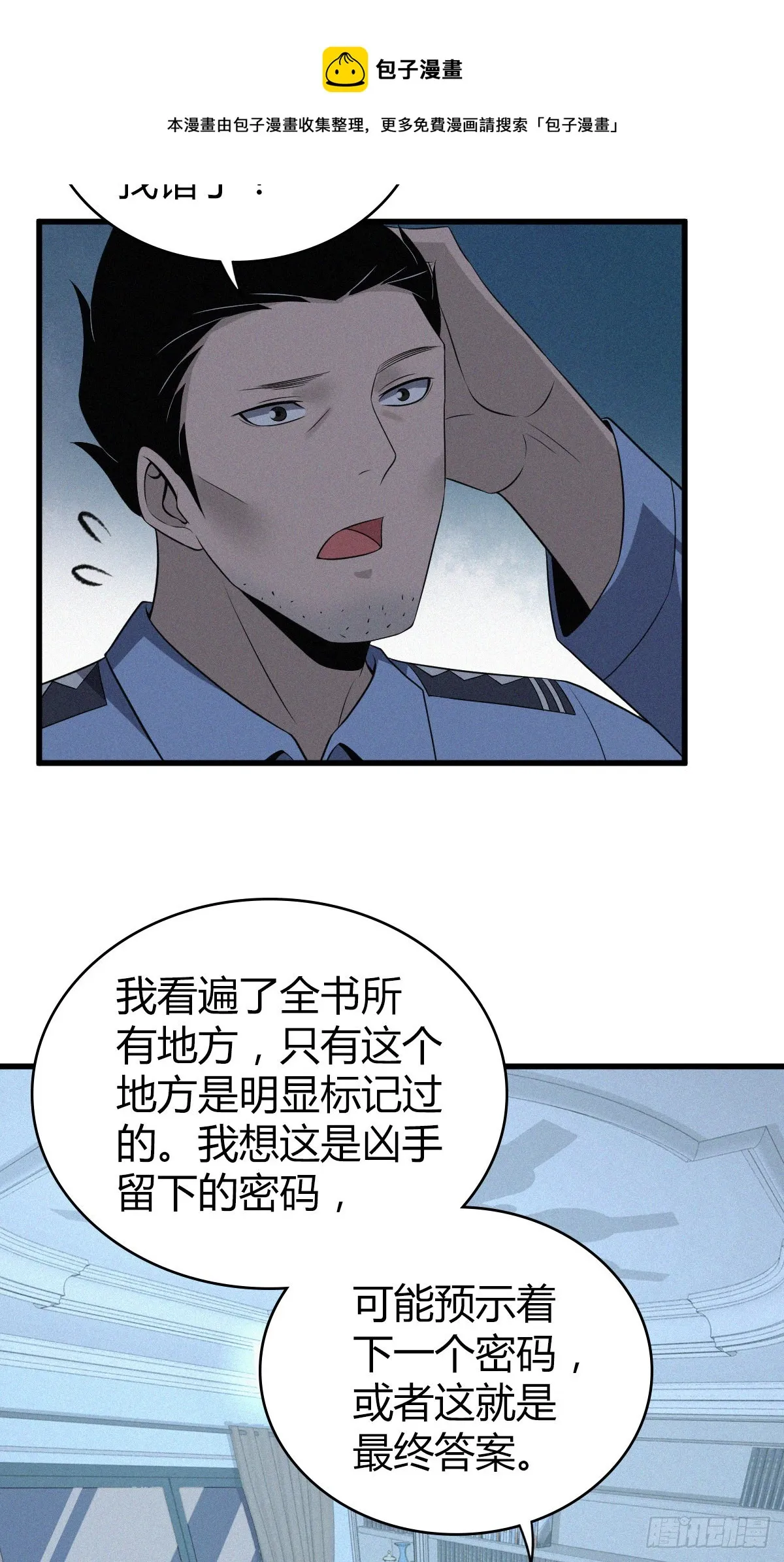 人体积木13 第41页