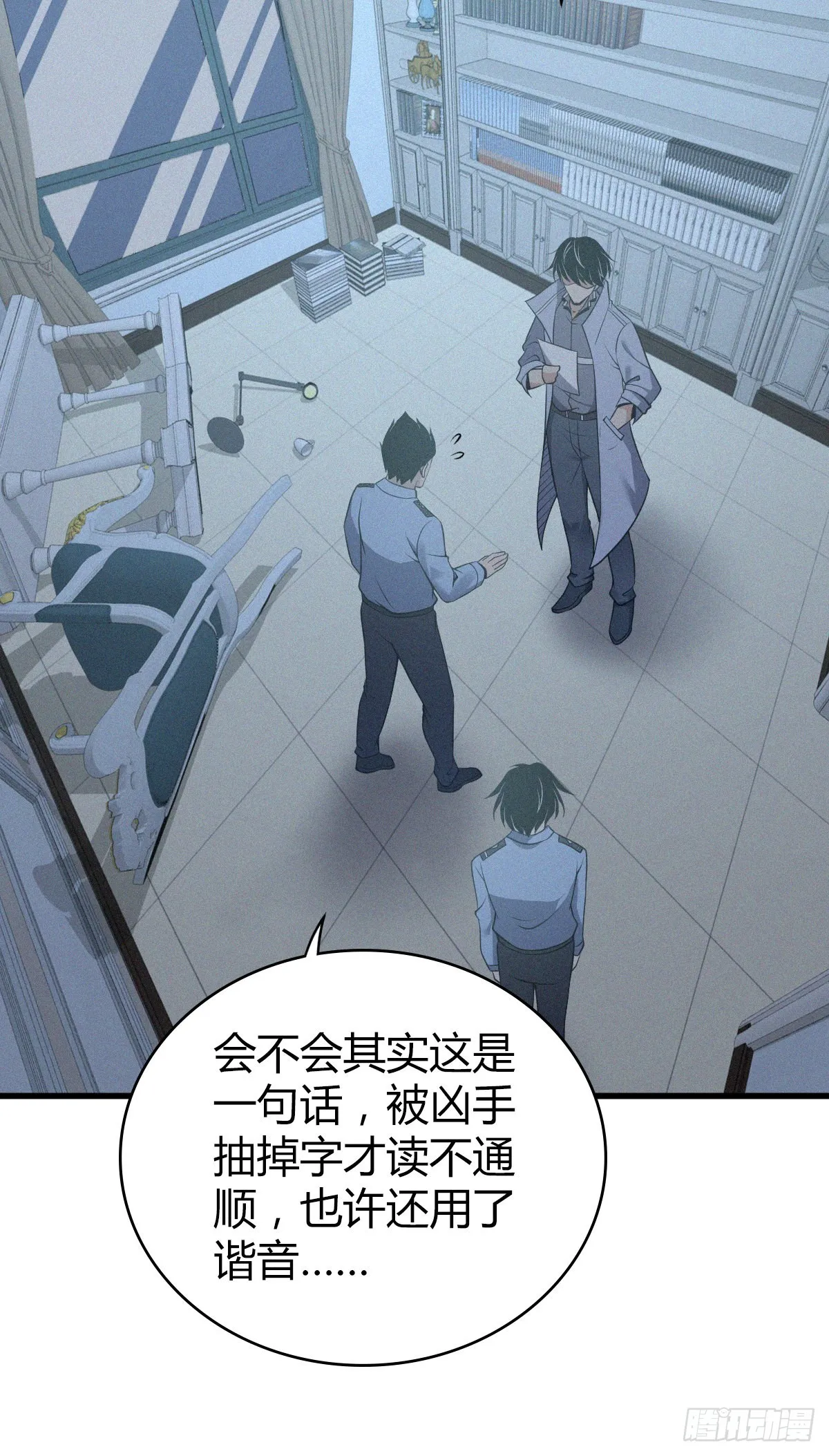 人体积木13 第42页