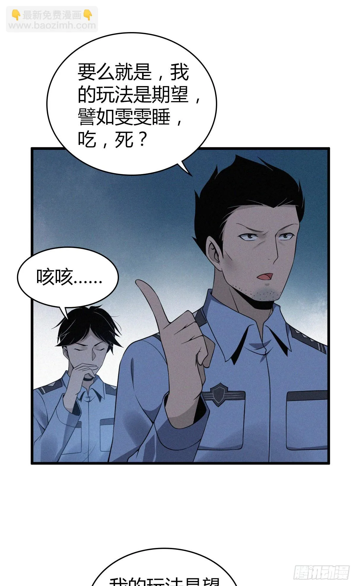 人体积木13 第43页