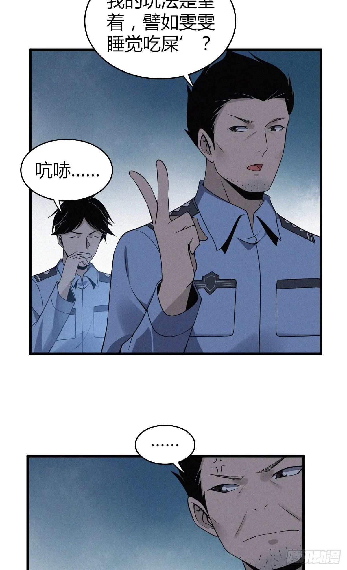 人体积木13 第44页