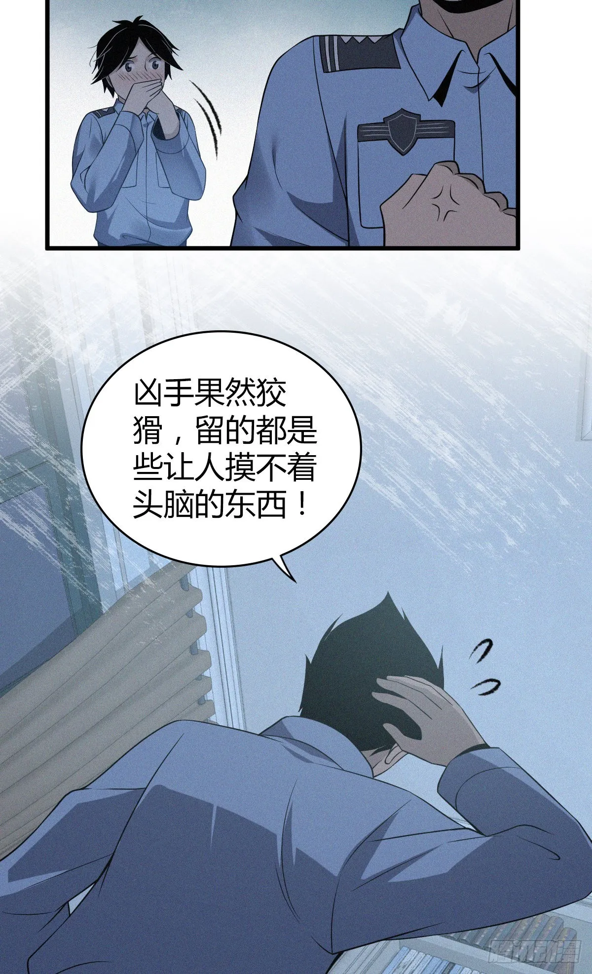 人体积木13 第45页