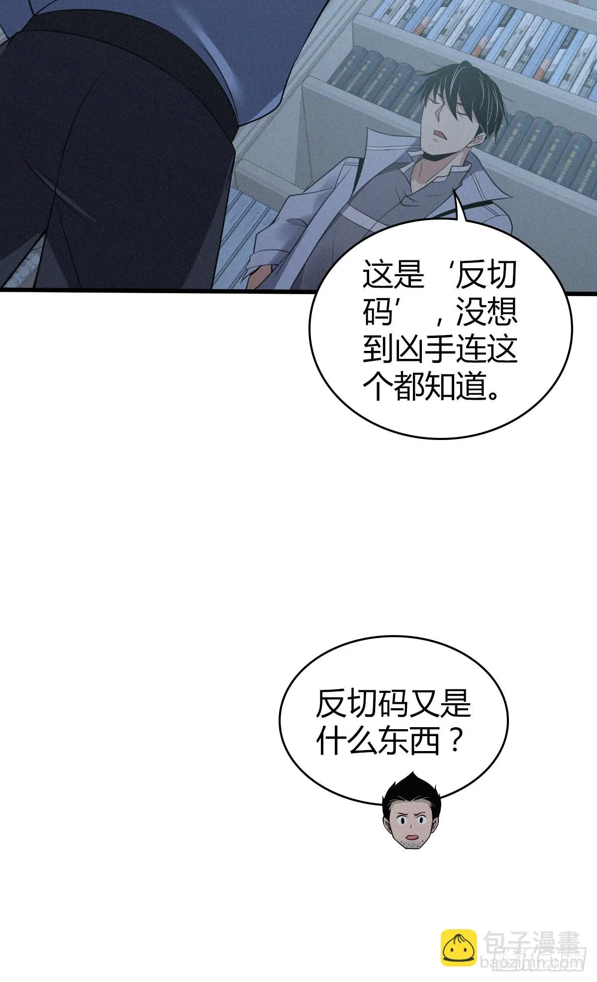 人体积木13 第46页