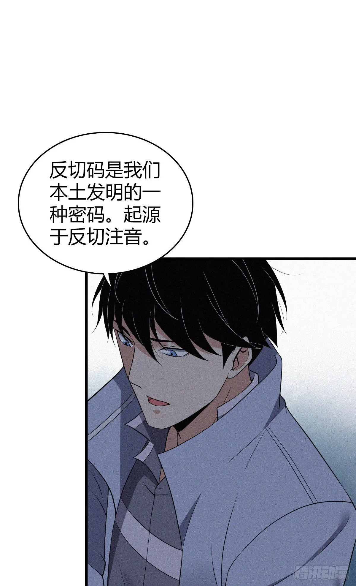 人体积木13 第47页