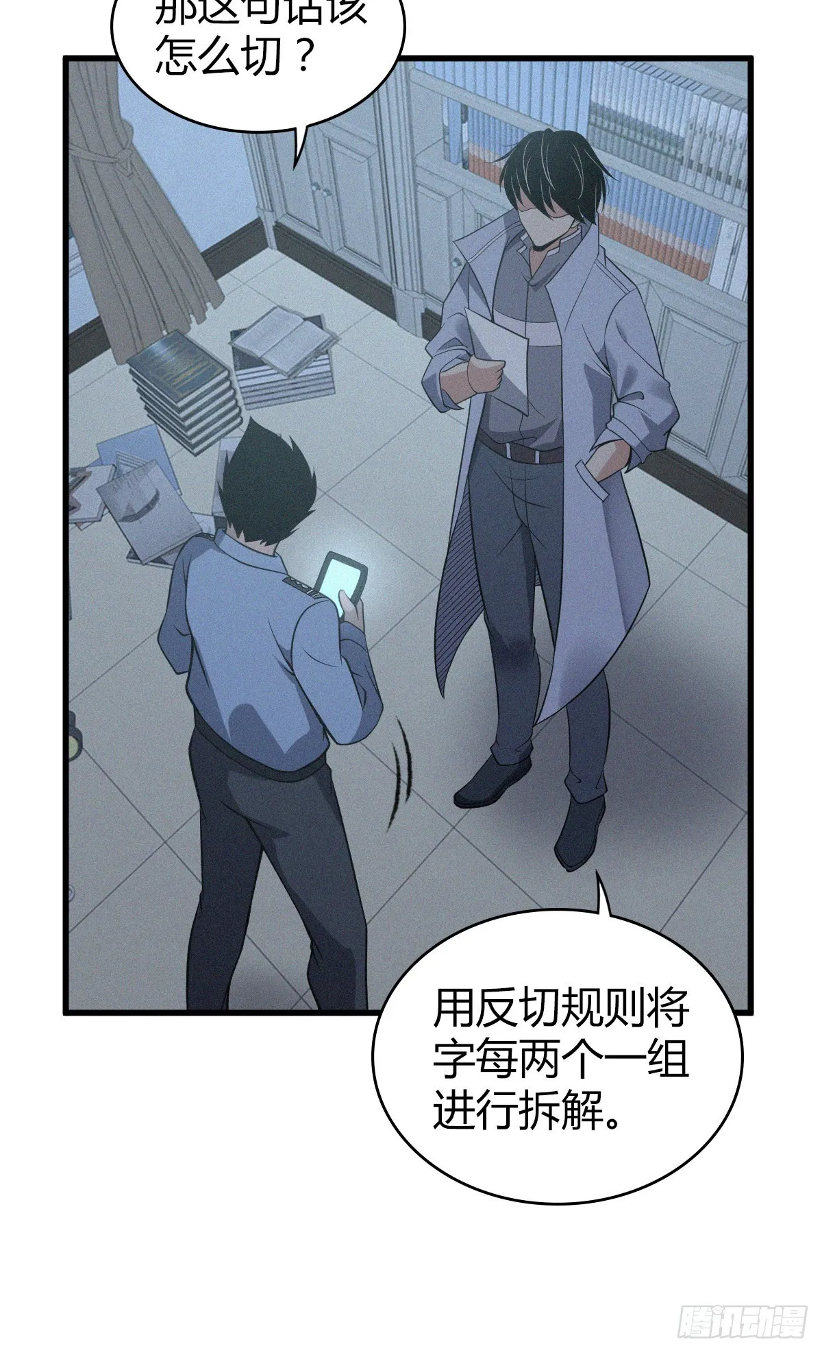 人体积木13 第50页