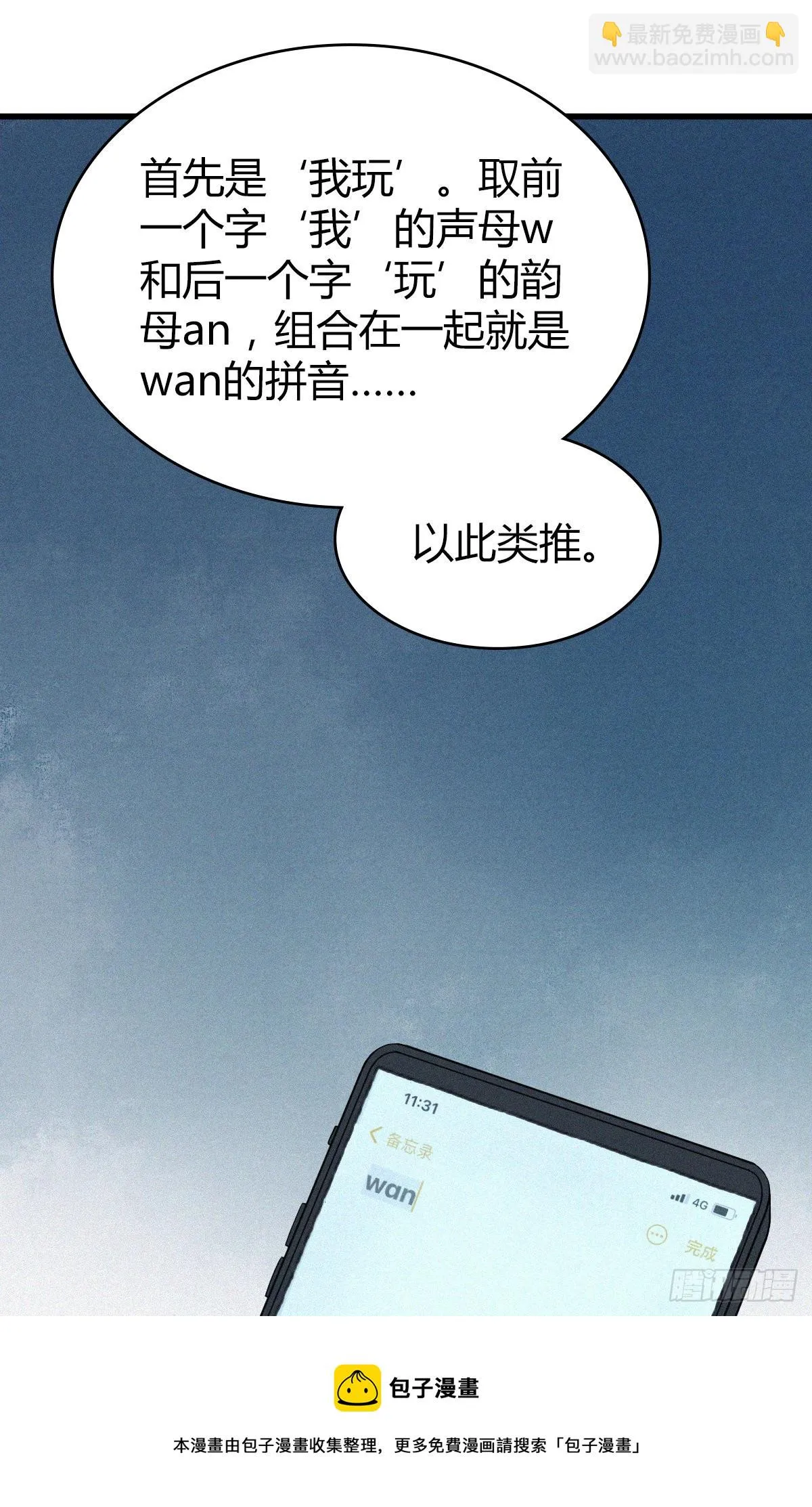 人体积木13 第51页