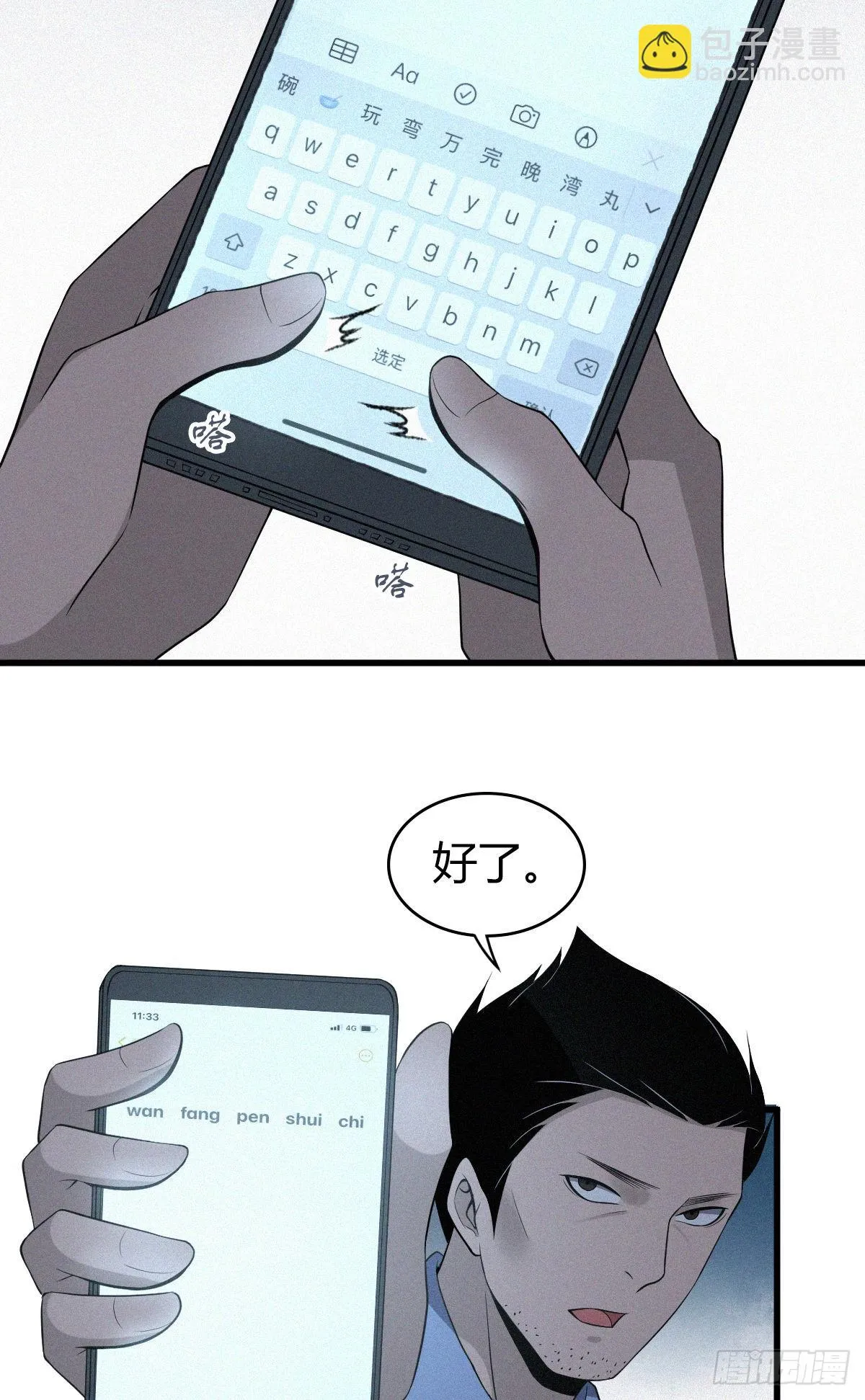 人体积木13 第52页