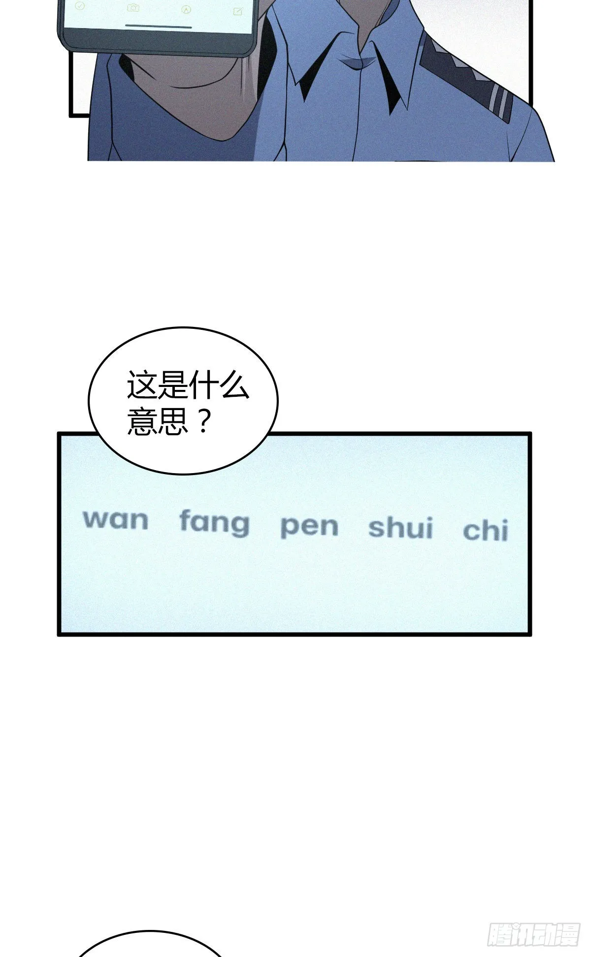 人体积木13 第53页