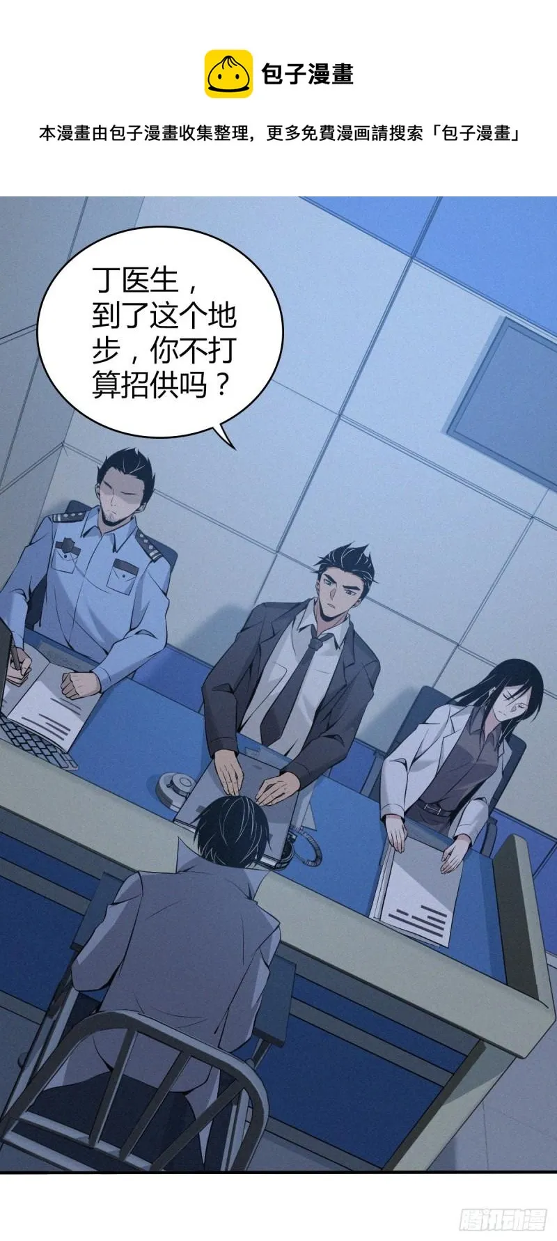 人体积木10 第1页