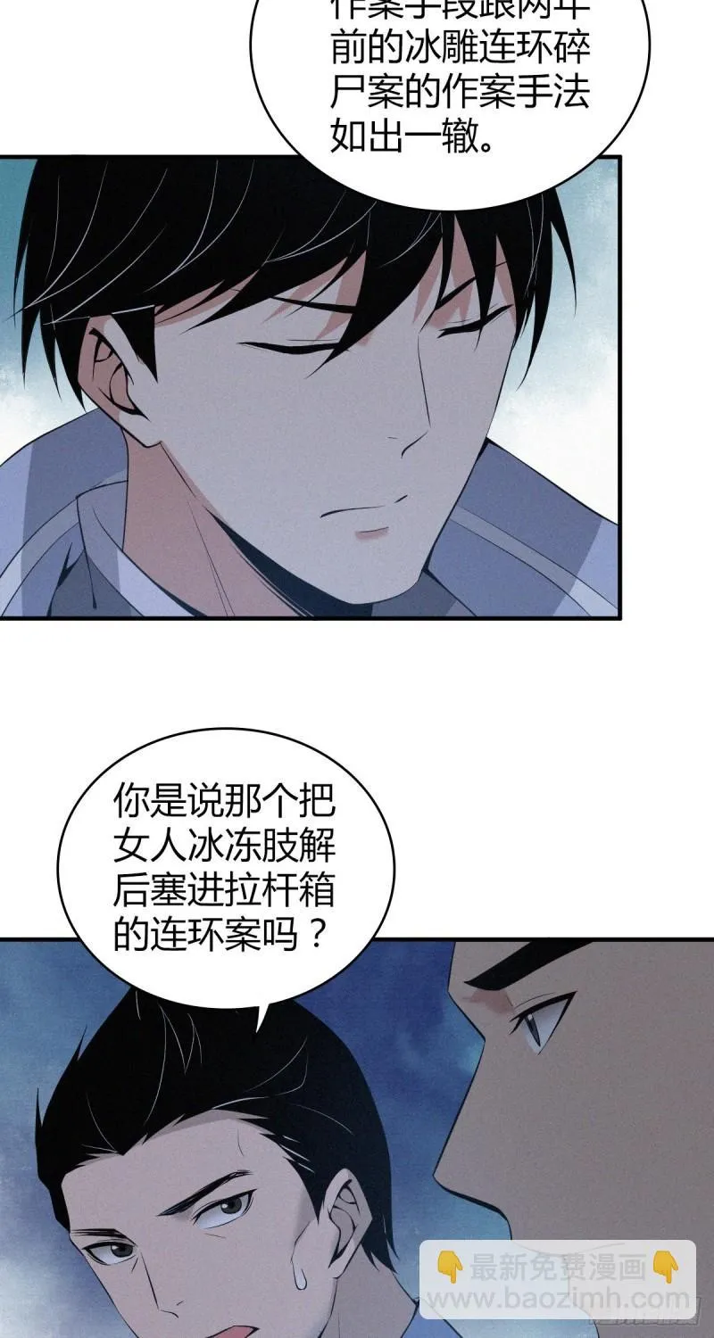 人体积木10 第4页
