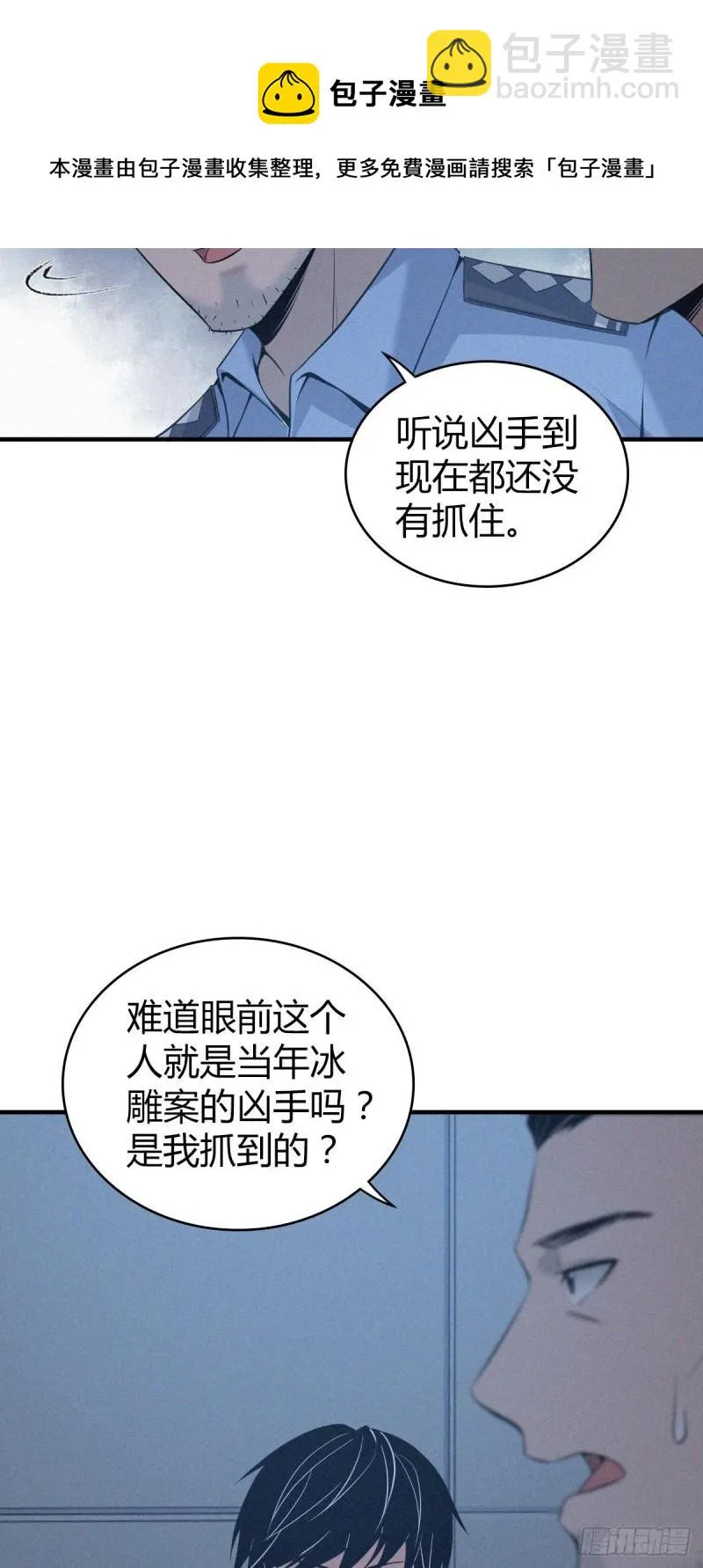 人体积木10 第5页