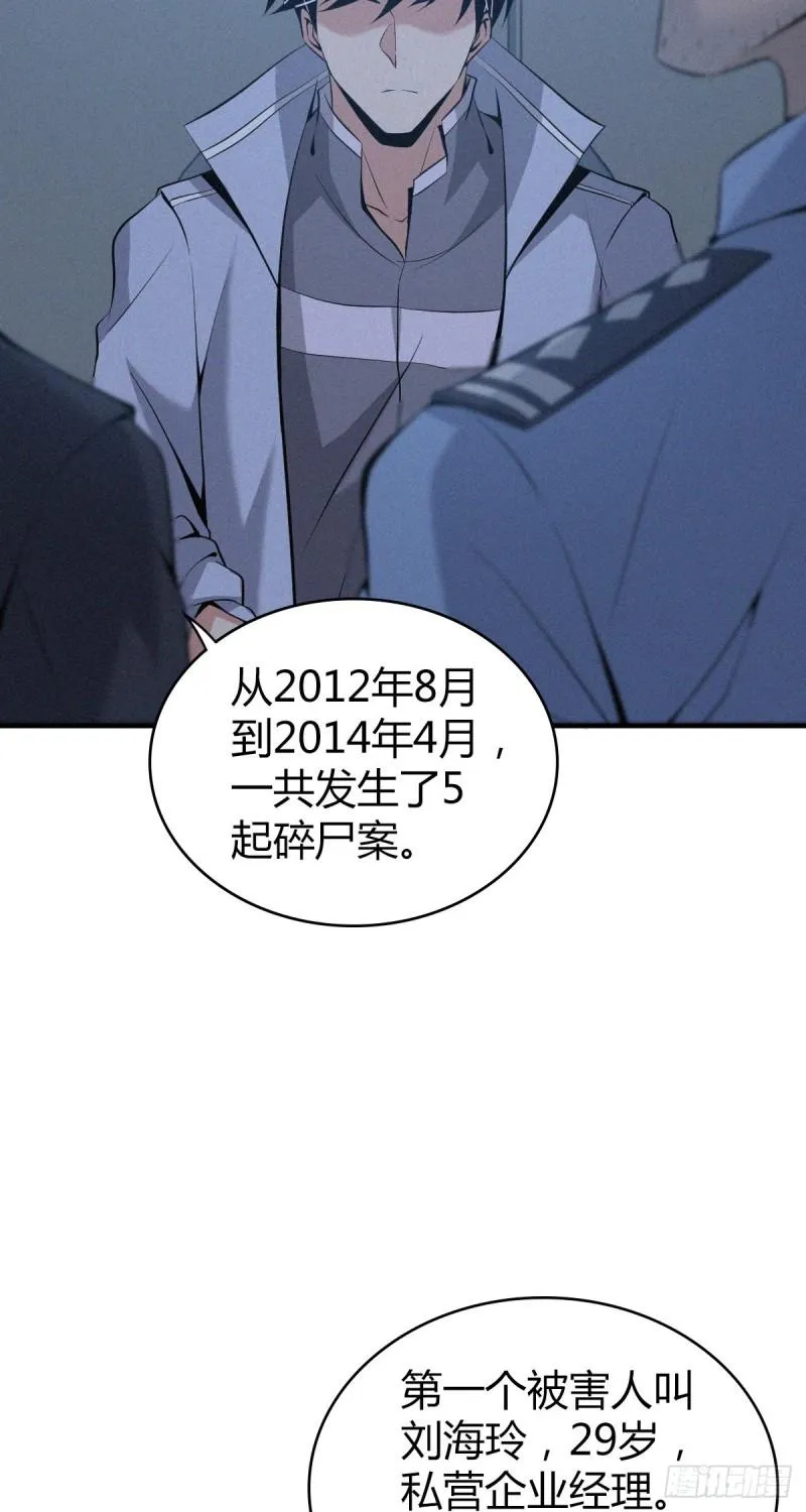 人体积木10 第6页