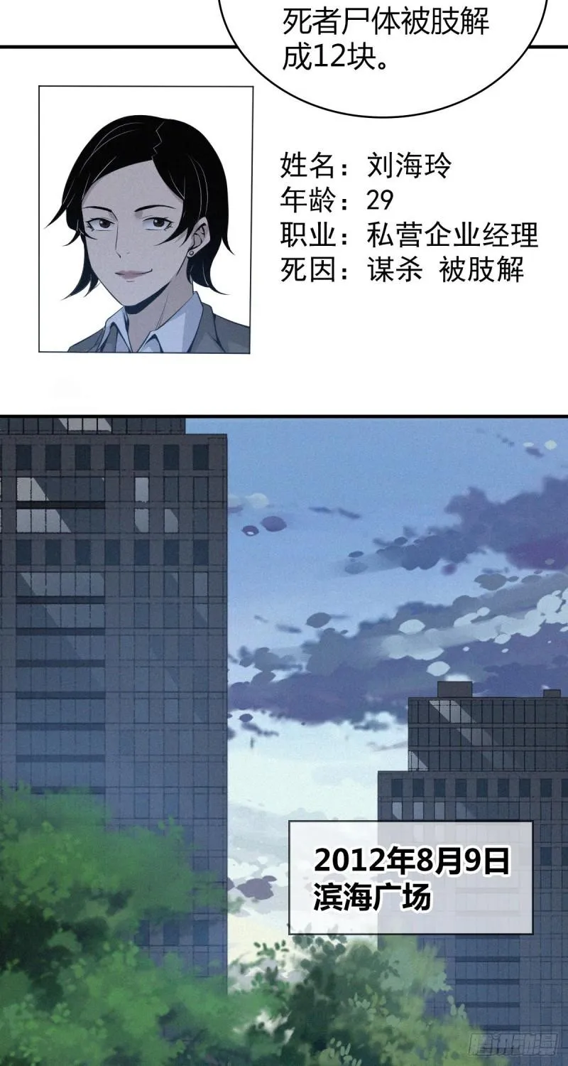 人体积木10 第7页