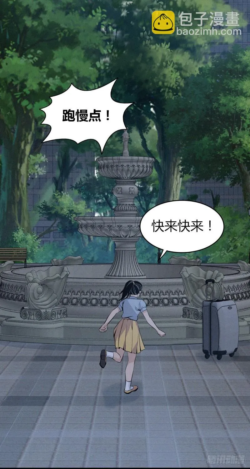 人体积木10 第8页
