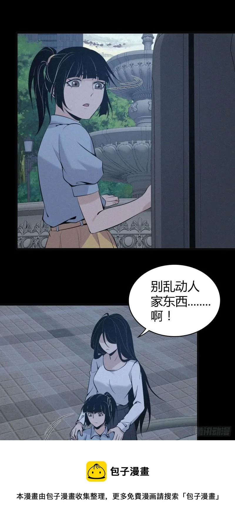 人体积木10 第9页