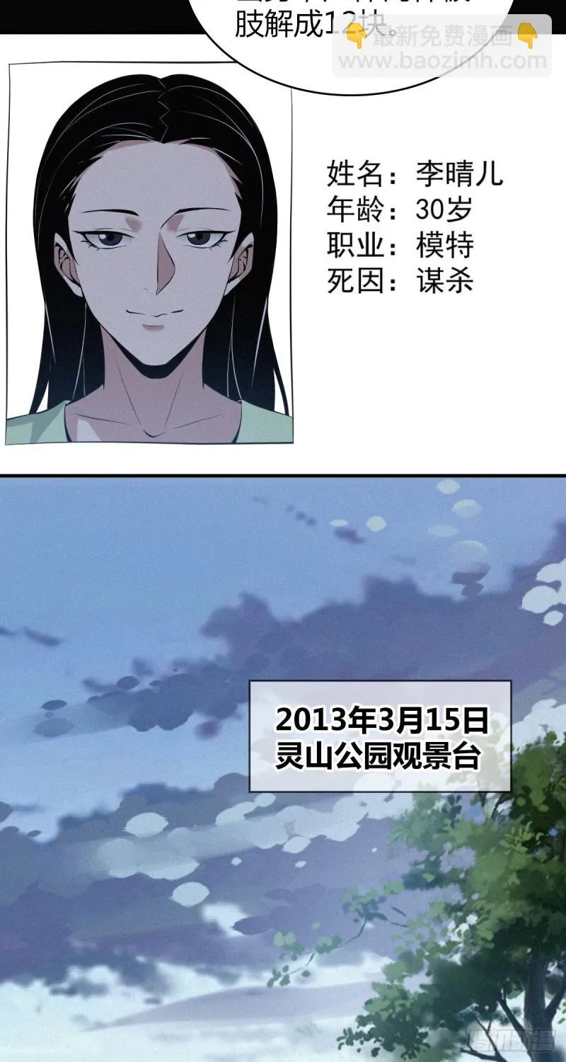 人体积木10 第12页