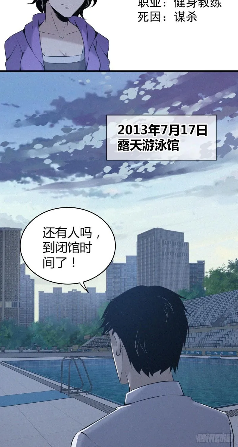 人体积木10 第18页