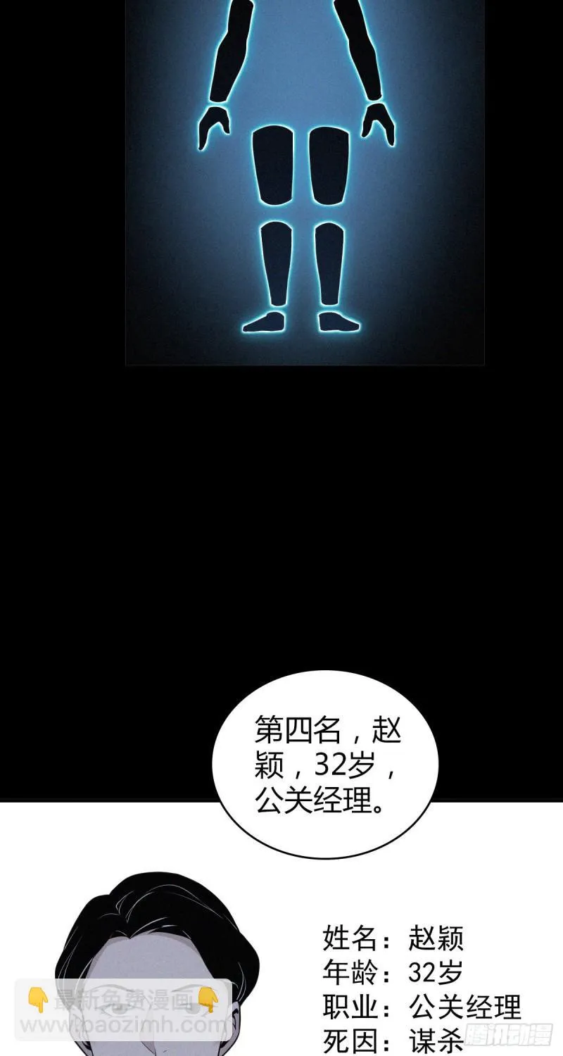人体积木10 第22页