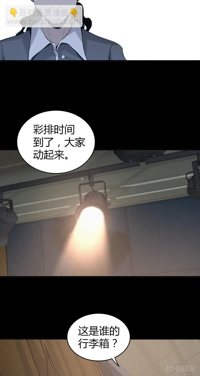 人体积木10 第23页