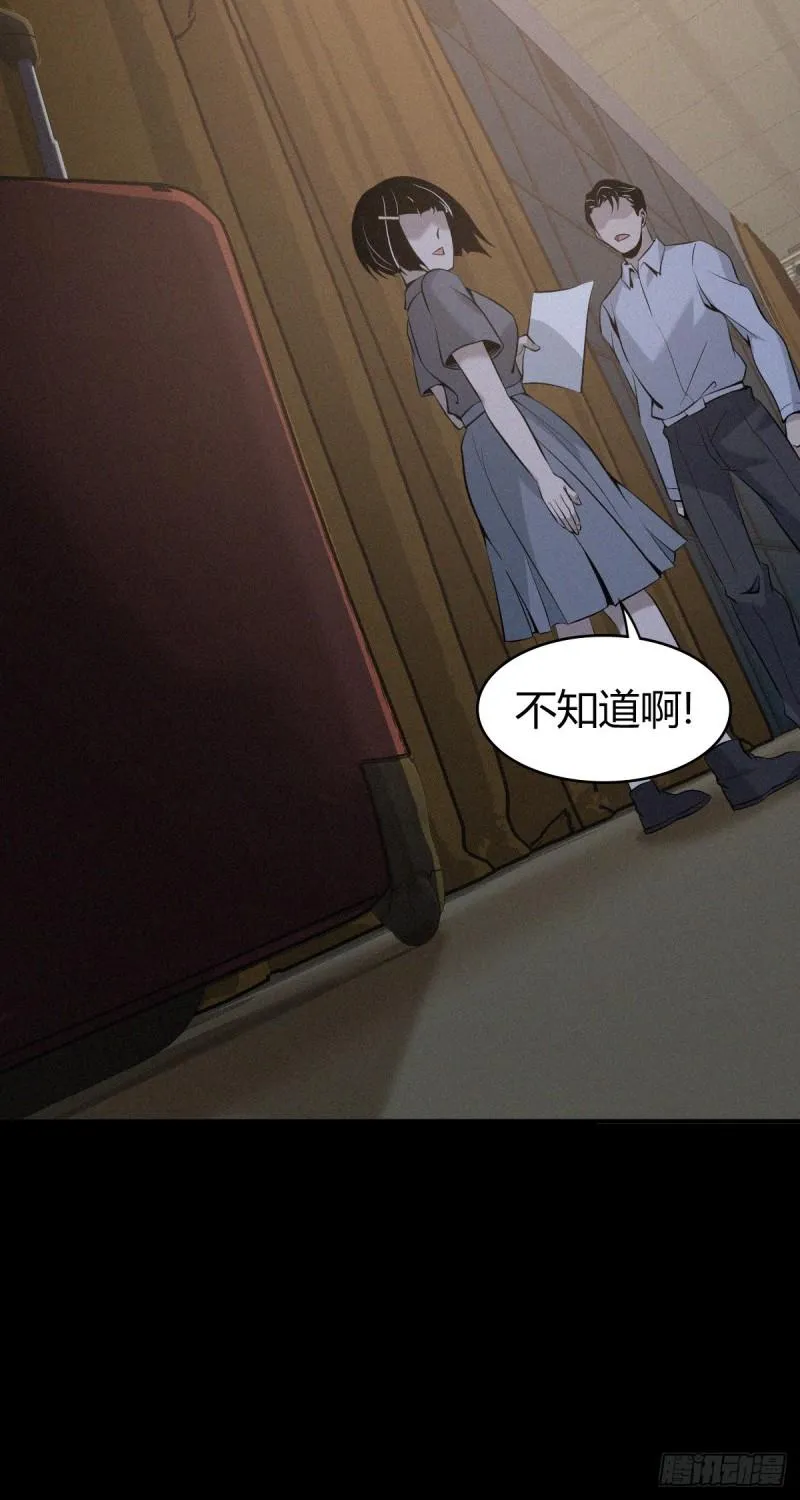 人体积木10 第24页