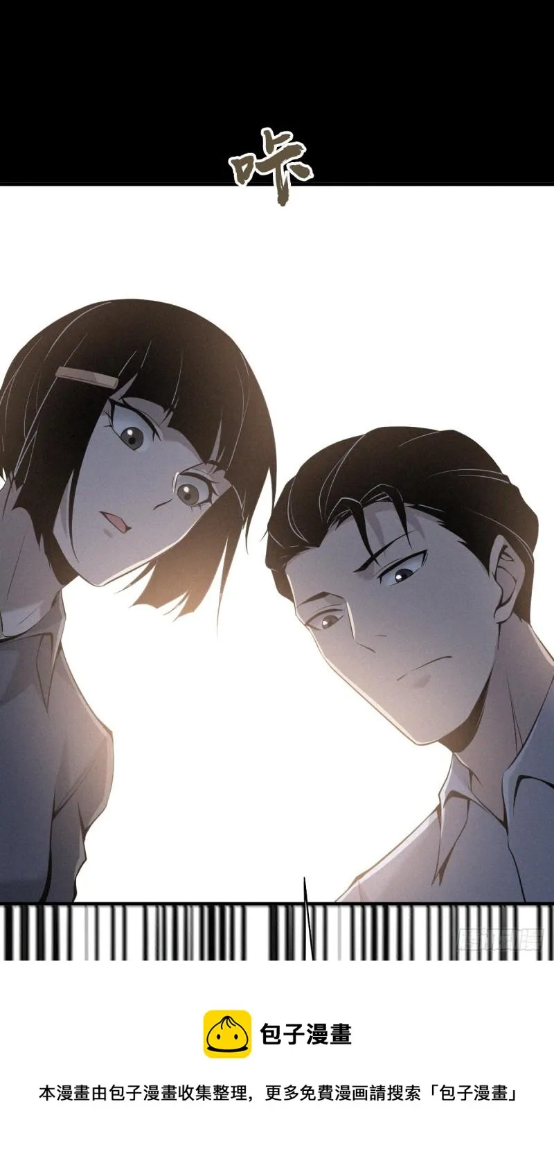 人体积木10 第25页