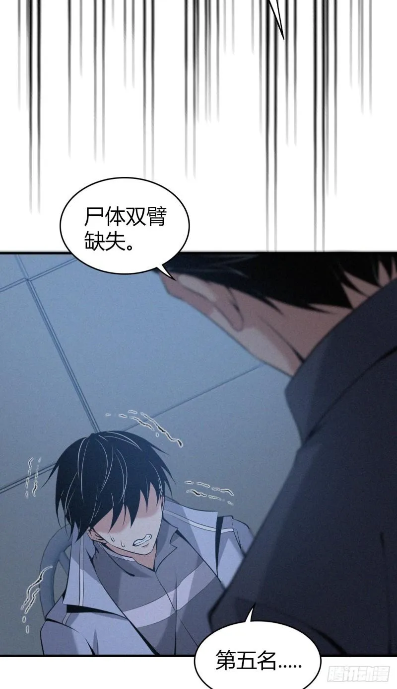 人体积木10 第27页