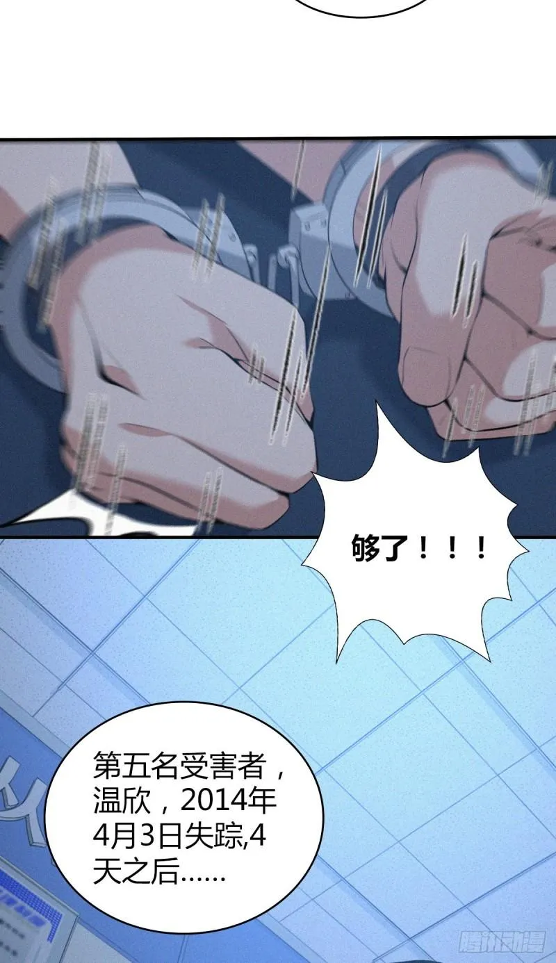 人体积木10 第28页