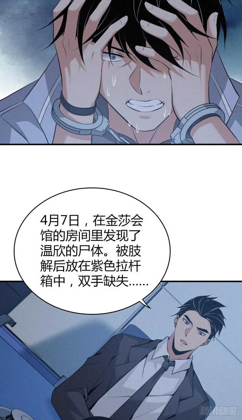 人体积木10 第31页