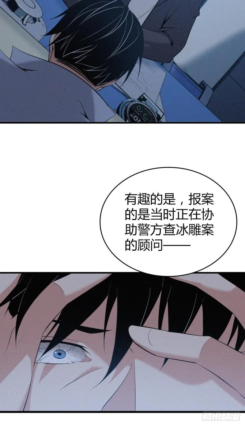 人体积木10 第32页