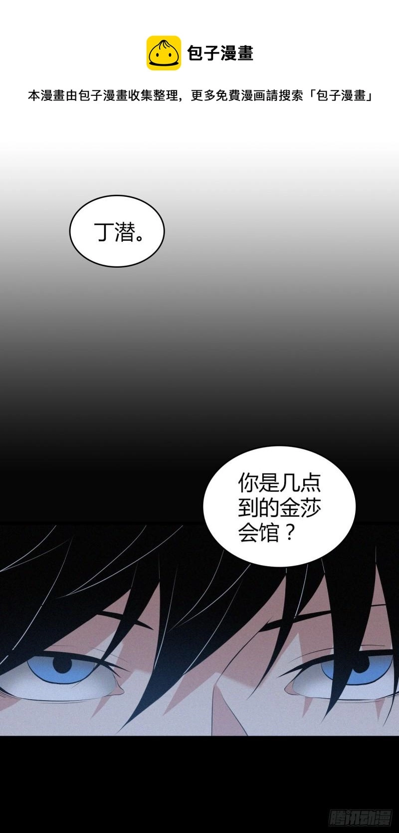 人体积木10 第33页