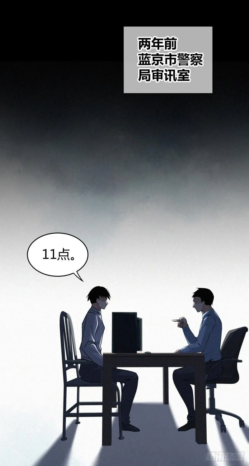 人体积木10 第34页