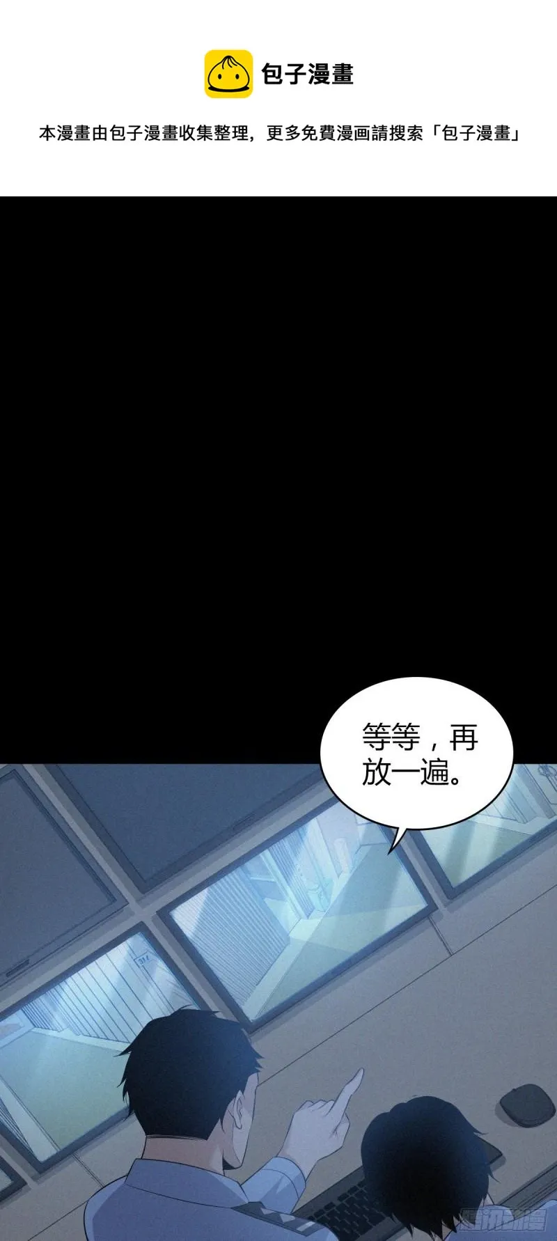 人体积木10 第37页