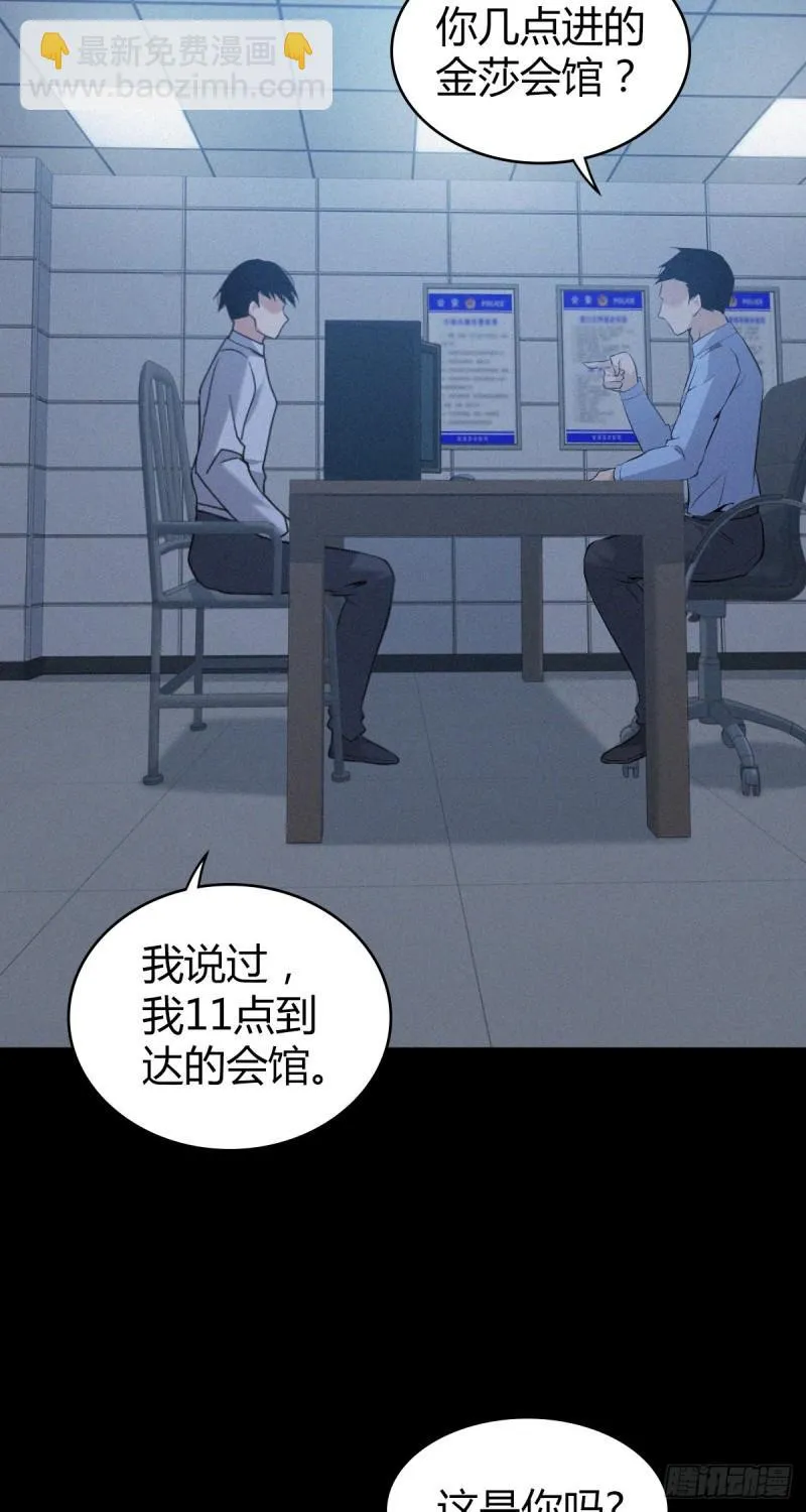 人体积木10 第40页