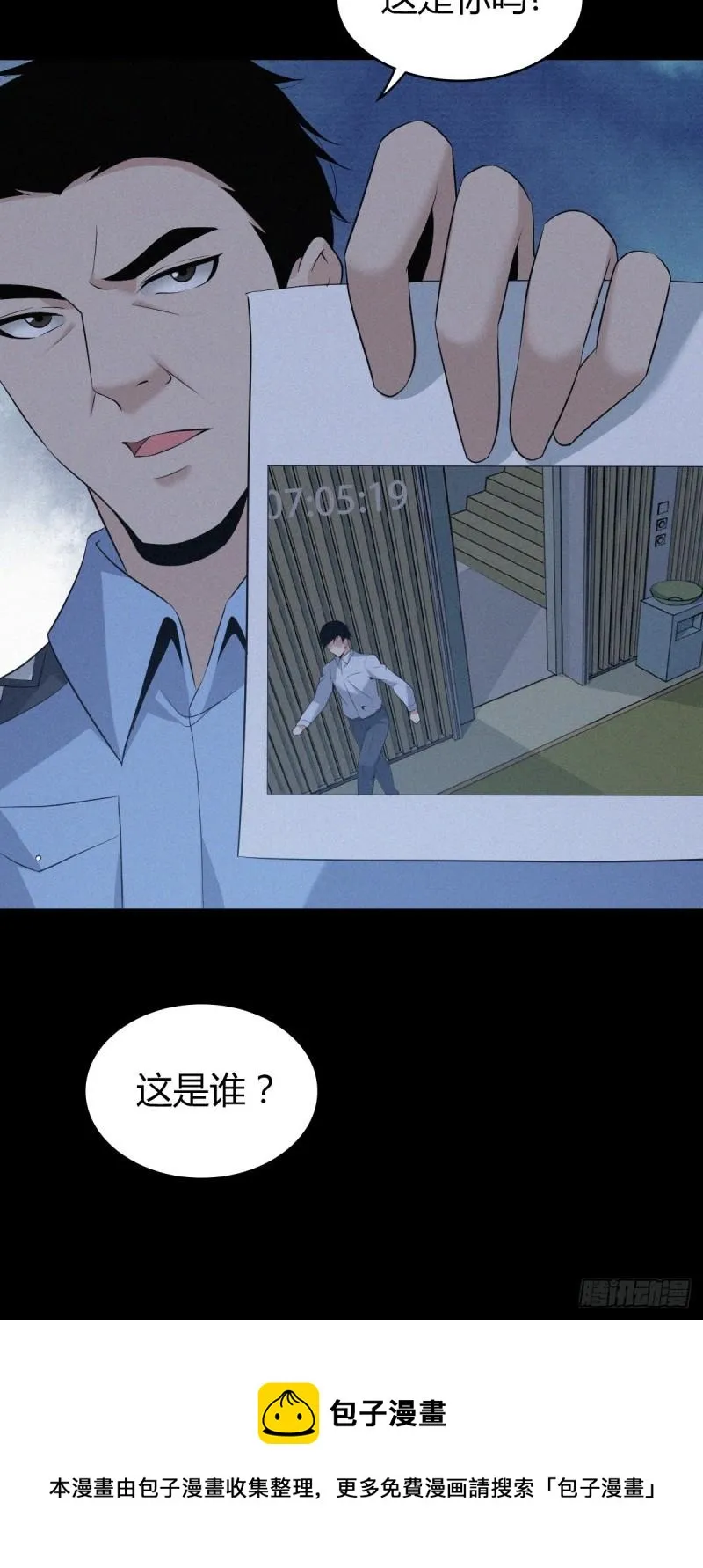 人体积木10 第41页