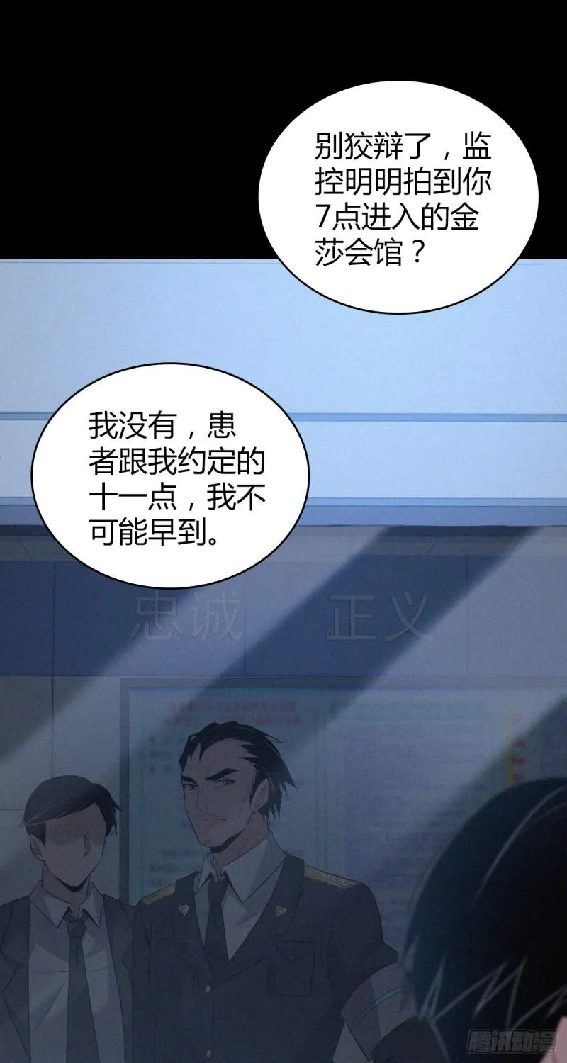 人体积木10 第42页