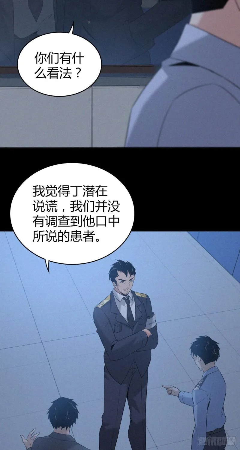 人体积木10 第43页