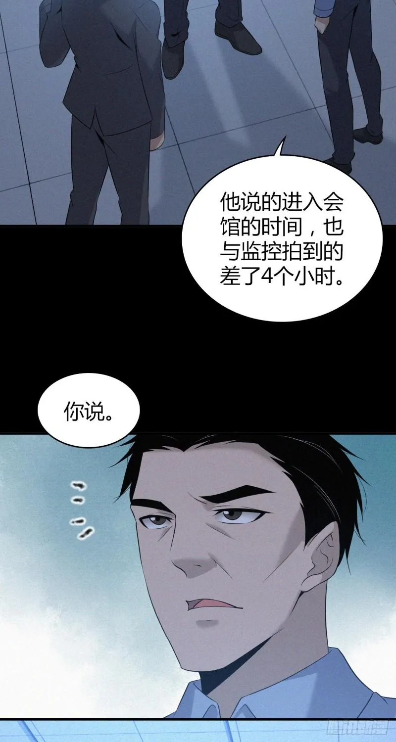 人体积木10 第44页