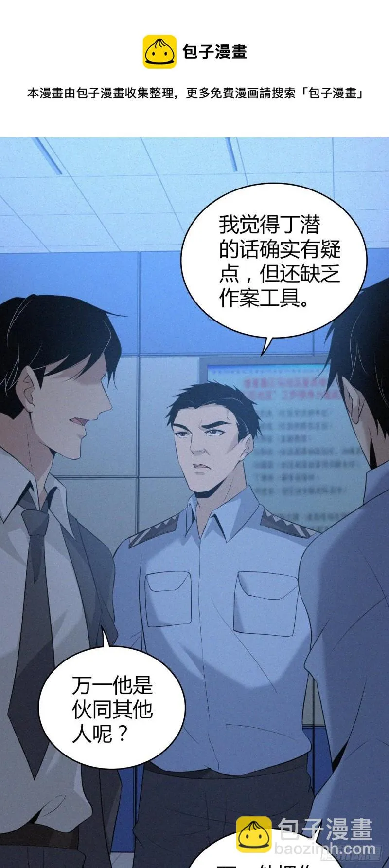 人体积木10 第45页