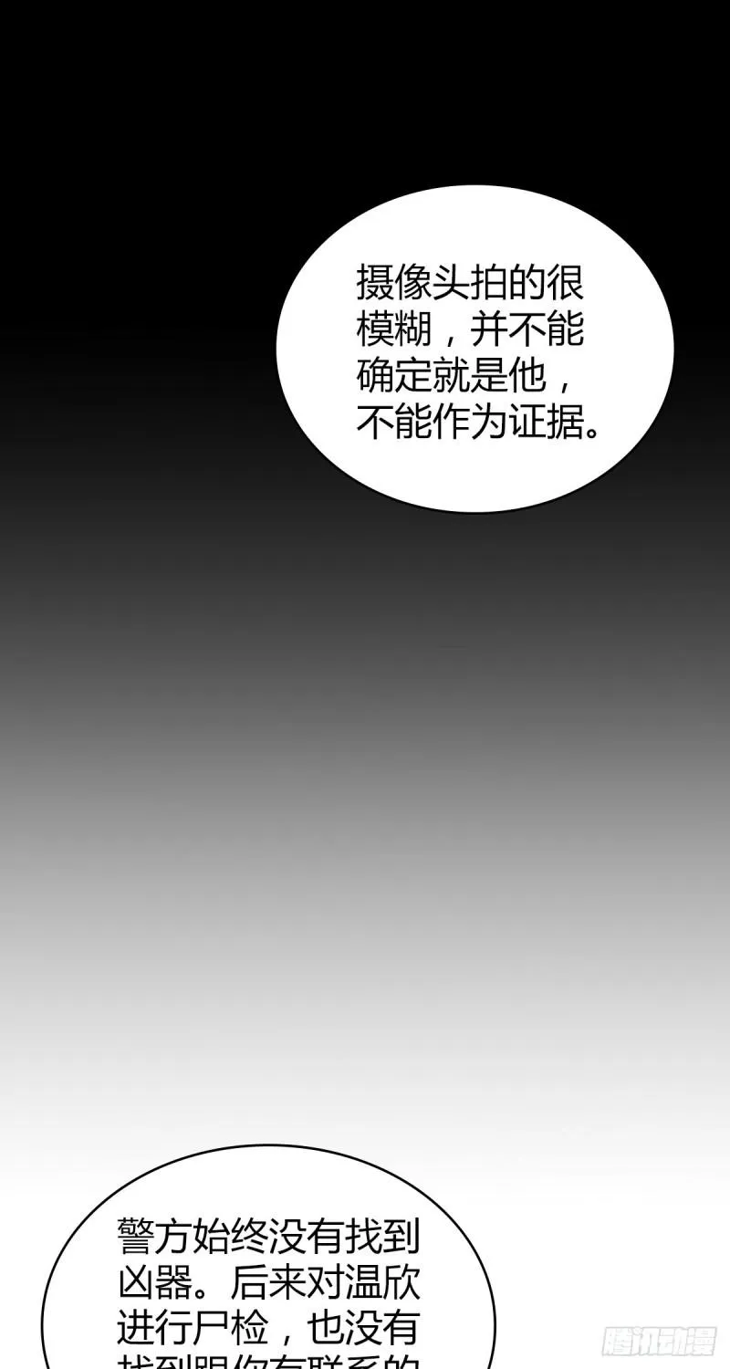 人体积木10 第47页