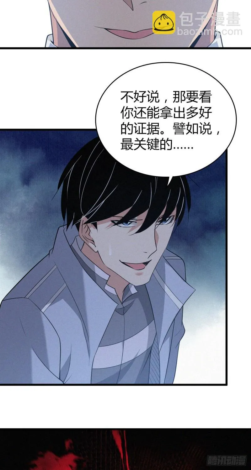 人体积木10 第51页